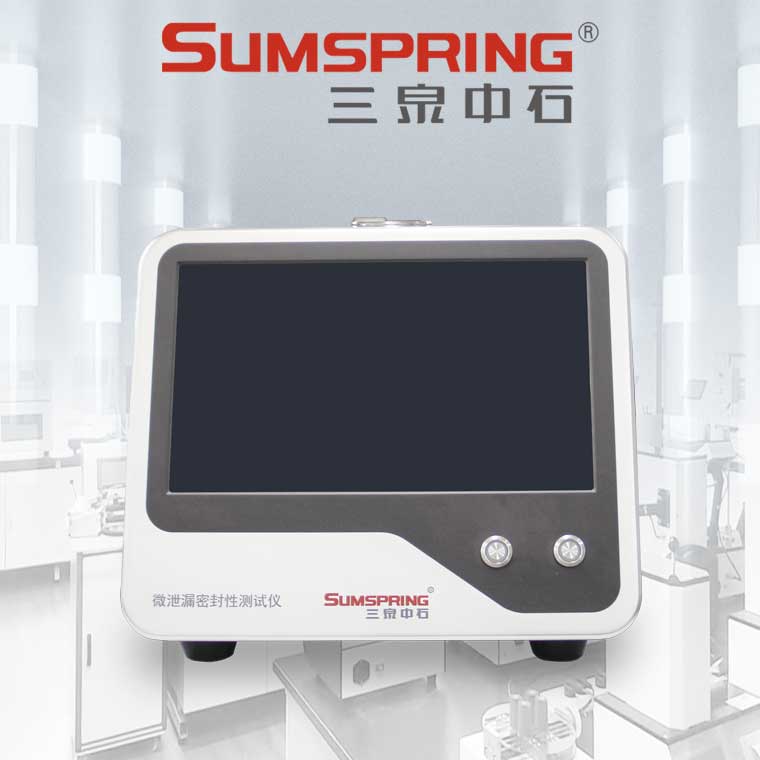 一次性系統(tǒng)完整性測(cè)試儀